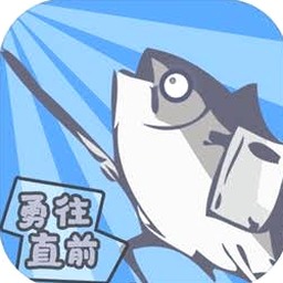 咸鱼侠大战宫怪视频封面