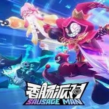 香肠派对电影破解国服封面