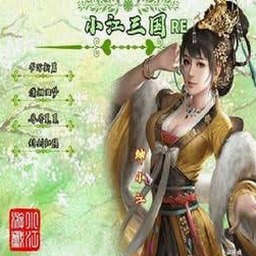 小江三国无限金币版本封面