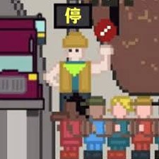 小朋友过马路模拟器电脑版封面