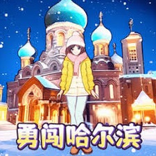 小土豆的游戏叫什么封面