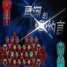 星河农场介绍封面