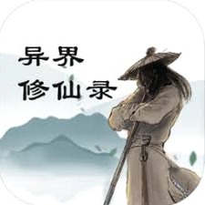 修仙录传奇私服封面