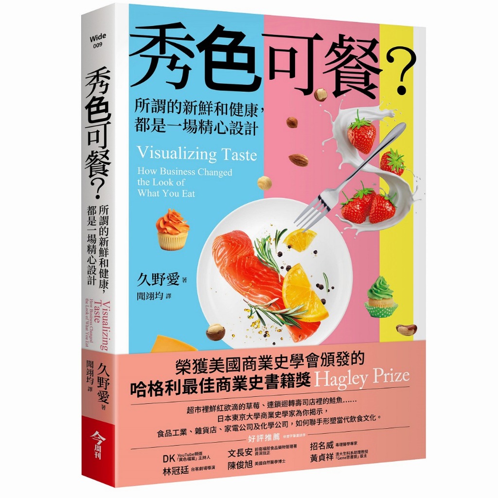 秀色可餐否的意思封面