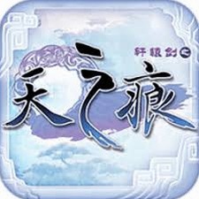 轩辕剑之天之痕游戏封面