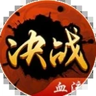 血腥大地安卓版中文版封面