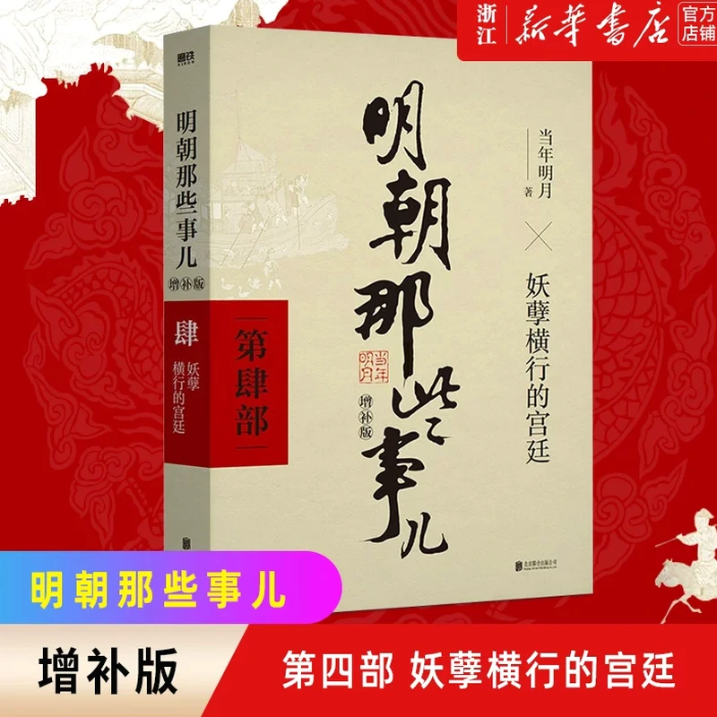 妖孽横生by谦少公测攻略封面