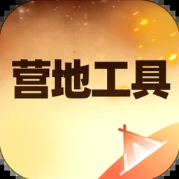 摇曳露营动画封面