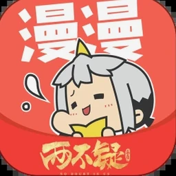 一耽女孩漫画下载正版官网版2025封面
