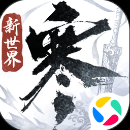 异世轮回录猎人攻略大全封面