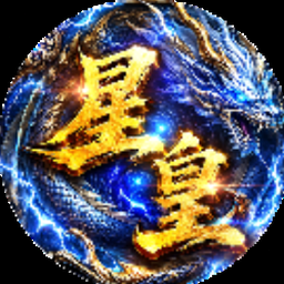 异星传奇完整版封面