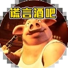 因狄斯的谎言攻略封面