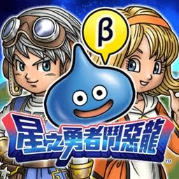勇斗恶龙下载免费版封面
