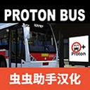 宇通模拟器2020官网安装包封面