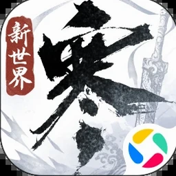 遇见逆水寒台服关闭封面