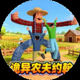 约翰的农场 游戏封面