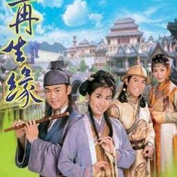 再生缘我的温柔暴君封面