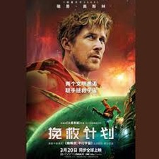 拯救反派计划橙光2025台服封面