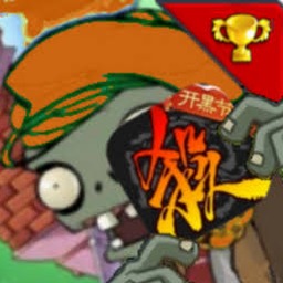 植物大战僵尸三国杀版下载封面