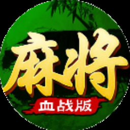 指尖四川麻将电脑版下载封面