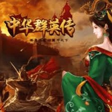 中华群英传2修改器封面