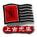 中华上下五千年2东方帝国下载封面