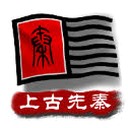 中华上下五千年2两晋南朝新系统封面