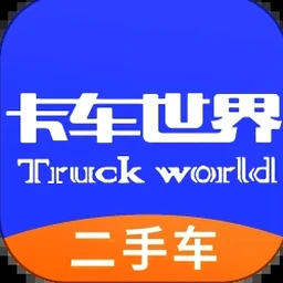 卡车世界澳大利亚首航破解版封面