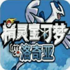 口袋妖怪去吧洛奇亚攻略封面