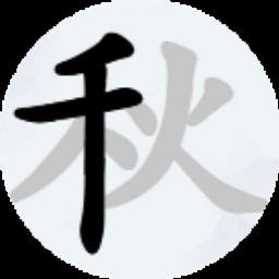 撩汉游戏名封面
