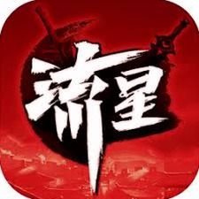 流星群侠传手游官网封面