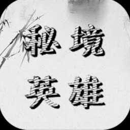 命运秘境小说全文阅读封面
