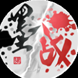 墨战墨香封面