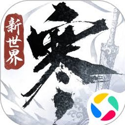 逆水寒手游封面