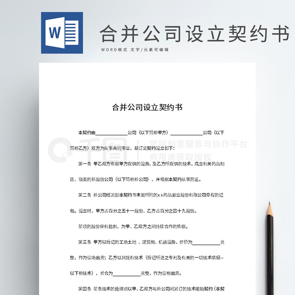 契约书印花税封面