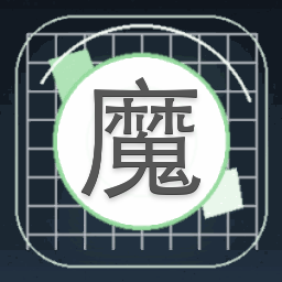 魔王独宠妃动漫封面