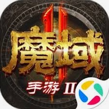 魔域手游2官网封面