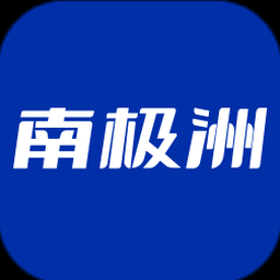 南极洲88号下载封面