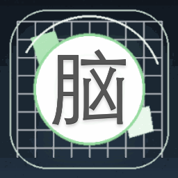 脑醒静注射液封面