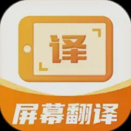 屏幕实时翻译软件封面