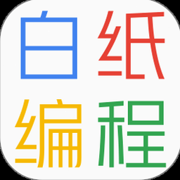 蜡笔小新煤炭镇的小白ios下载封面