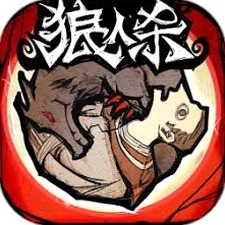 狼人杀 英文封面