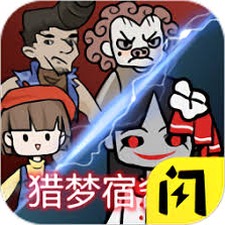 猎梦宿舍小游戏玩法菜单封面