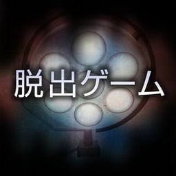 密室逃脱越狱亡命逃亡2攻略封面