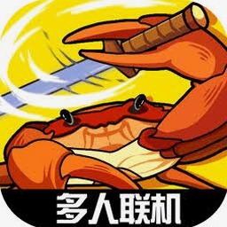 螃蟹之王 攻略封面