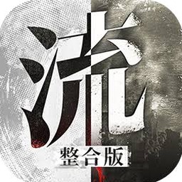 普通人修仙传下载封面