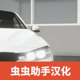 汽车出售模拟器下载封面