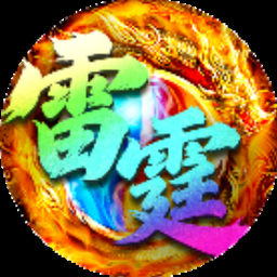 雷霆小分队下载封面