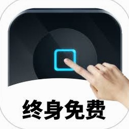 连点器下载封面