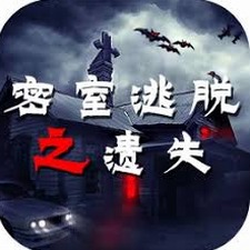 密室逃脱遗失梦境官网封面